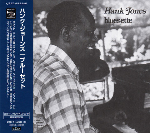 Hank Jones - Bluesette