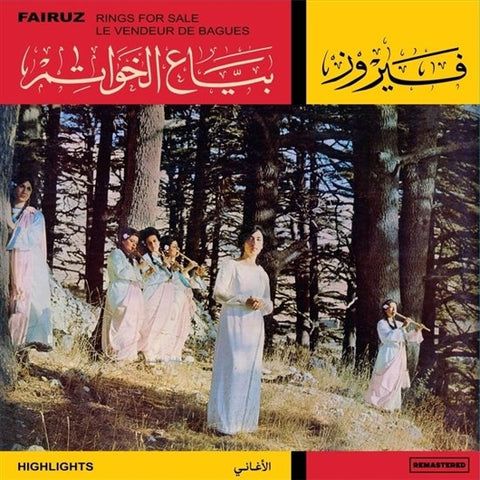 Fairuz - BAYAA AL KHAWATEM - HIGHLIGHTS